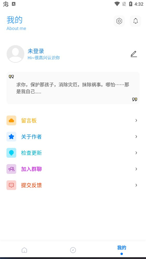 殇痕画质助手截图3
