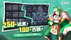代号Eden图3