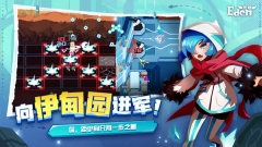 代号Eden图5