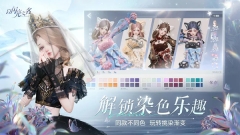 以闪亮之名新马服图1