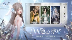 以闪亮之名新马服图2