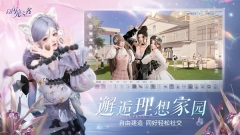 以闪亮之名新马服图4