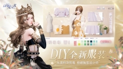 以闪亮之名新马服图5