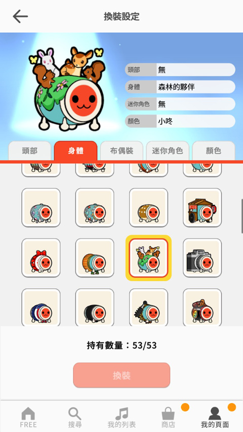 太鼓达人(Taiko no Tatsujin)(5)