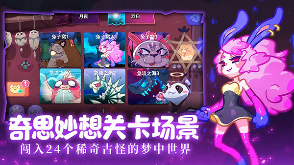 哞哩的长梦2025最新版