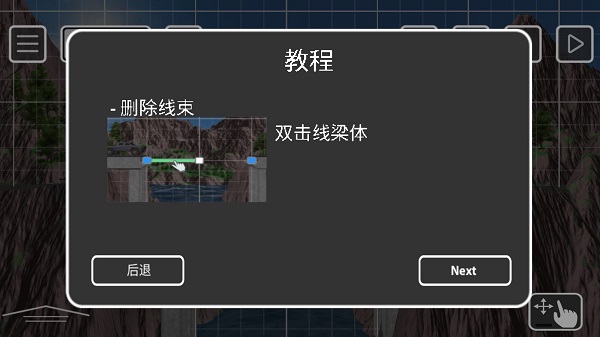 布里奇兹桥梁建设图4
