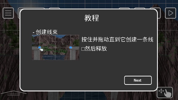 布里奇兹桥梁建设图5
