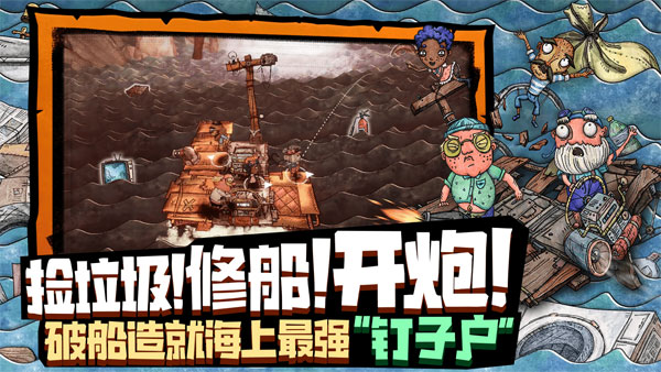 代号胡闹水手图1