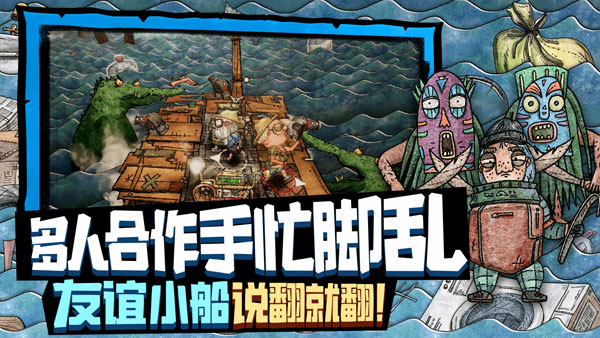 代号胡闹水手图2