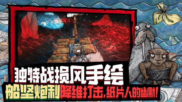 代号胡闹水手图5