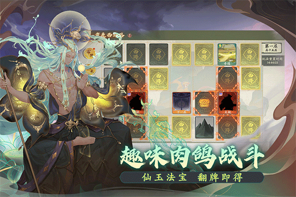 西游笔绘西行(1)