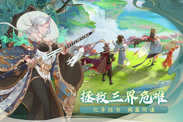 西游笔绘西行(5)