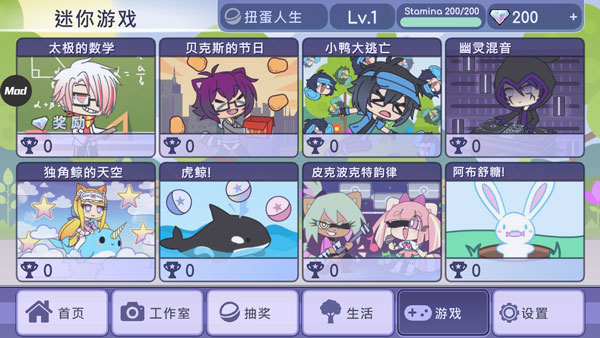 扭蛋人生无广告版(4)