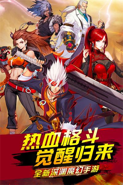 深渊契约(1)