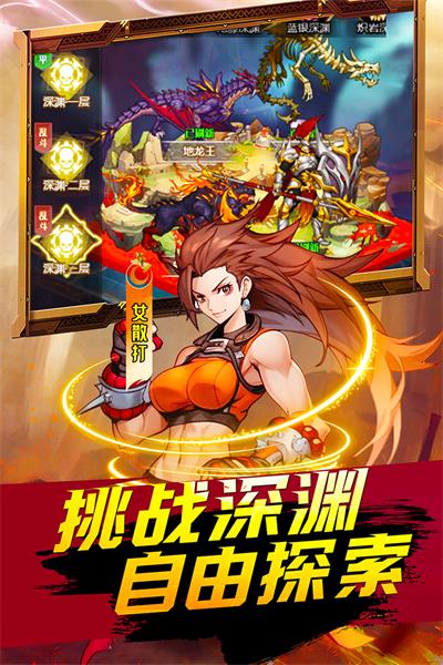 深渊契约(4)