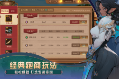 梦想大航海华为版图1