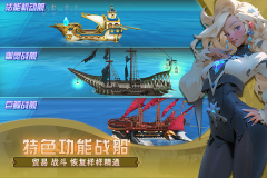 梦想大航海华为版图2