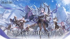 绯红的神约(Echocalypse)图1