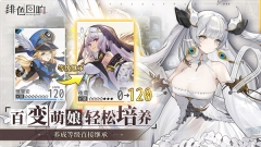 绯红的神约(Echocalypse)图2