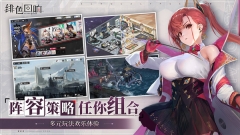 绯红的神约(Echocalypse)图4