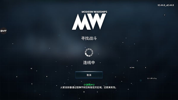 现代战舰在线海战图2