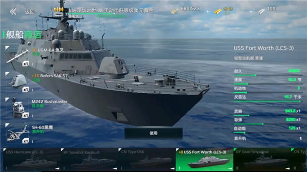 现代战舰在线海战图3