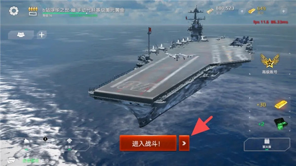 现代战舰在线海战图4