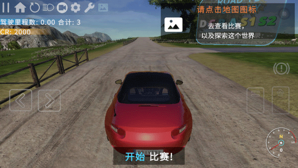 RS开放世界驾驶汉化版图4