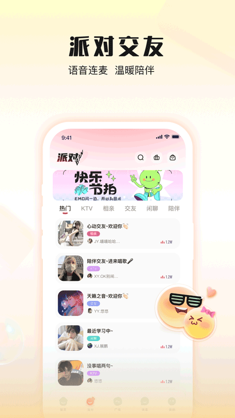 伴唱(3)