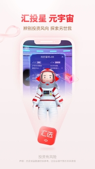 汇丰汇选(1)