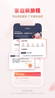 汇丰汇选(2)
