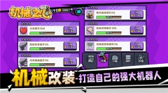 机械之心(3)
