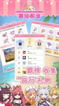 萌宠解谜游戏(1)