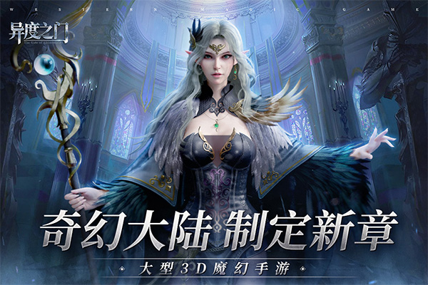 异度之门九游版
