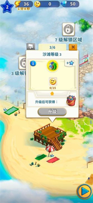 旅游小镇正版图4