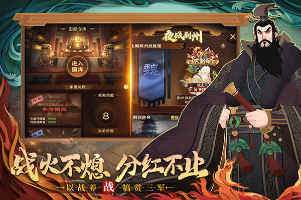 城主天下九游版(2)