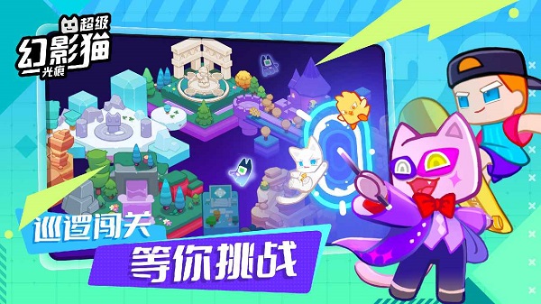 超级幻影猫：光痕正版(4)