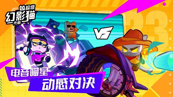 超级幻影猫：光痕正版(5)