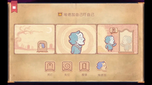 故事创说人(2)