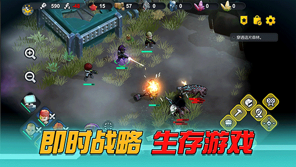 变异绝境中文版图3