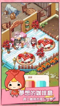 百合咖啡厅游戏图2
