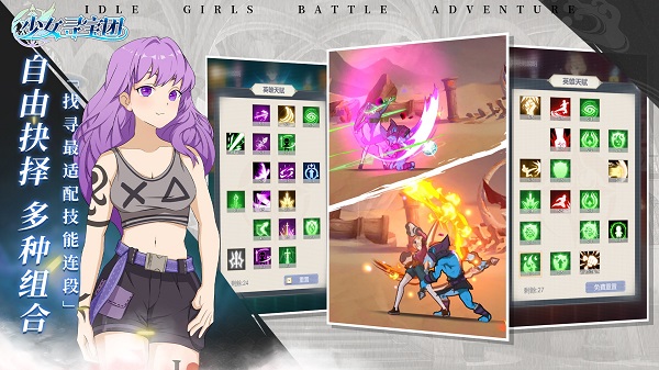 少女寻宝团最新版图1