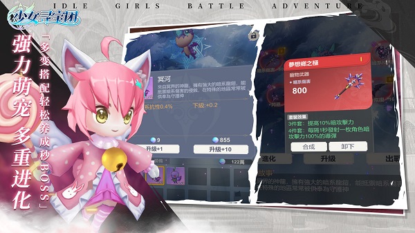 少女寻宝团最新版图4