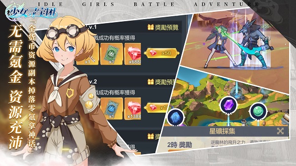 少女寻宝团最新版图5