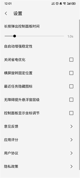 屏幕工具箱(3)