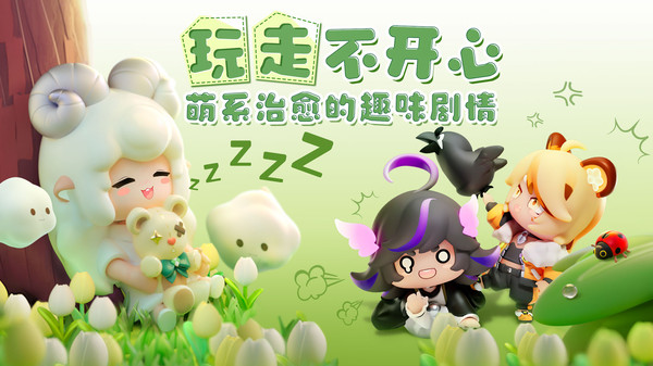 卡噗拉契约正版3