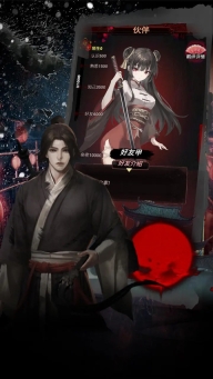道诡异仙(2)