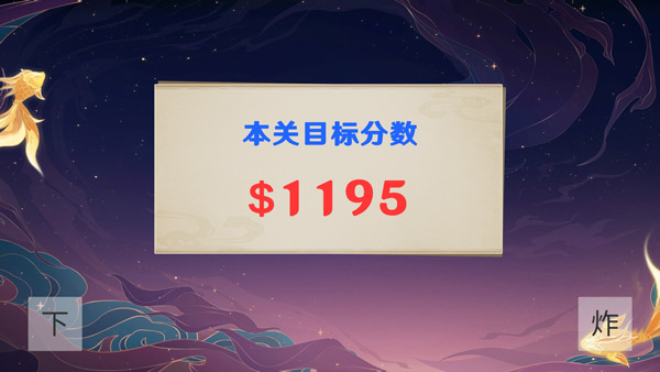 黄金矿工原神版2