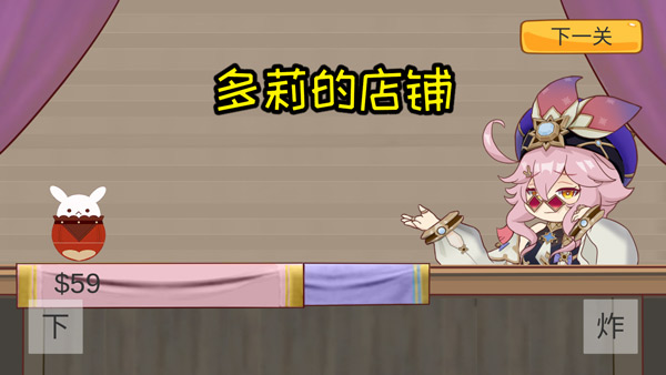 黄金矿工原神版4