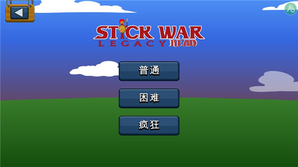 火柴人战争遗产fm魔改版截图3